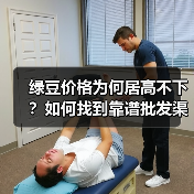 绿豆价格为何居高不下?网购如何选择?-辰飞雨绿源新宇生物有机 绿豆价格为何居高不下?网购如何选择?-辰飞雨绿源新宇生物有机