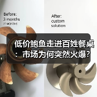低价鲍鱼走进百姓餐桌：市场为何突然火爆？（图2）