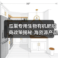瓜果专用生物有机肥招商政策揭秘 海资源产品如何助力农业升级（图4）