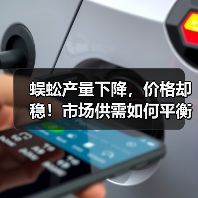 蜈蚣产量下降,价格却稳!市场供需如何平衡?(图2) 蜈蚣产量下降,价格却稳!市场供需如何平衡?(图2)