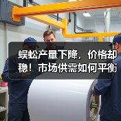 蜈蚣产量下降,价格却稳!市场供需如何平衡?(图4) 蜈蚣产量下降,价格却稳!市场供需如何平衡?(图4)