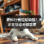 肥料行情短期偏强?需求支撑成关键因素(图4) 肥料行情短期偏强?需求支撑成关键因素(图4)