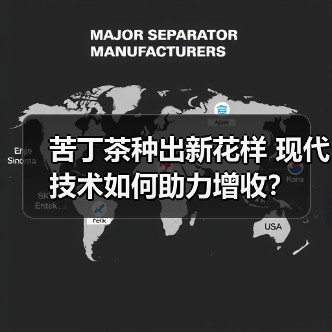 苦丁茶种出新花样 现代技术如何助力增收?(图3) 苦丁茶种出新花样 现代技术如何助力增收?(图3)