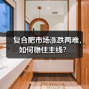 复合肥市场涨跌两难,如何稳住主线?(图2) 复合肥市场涨跌两难,如何稳住主线?(图2)