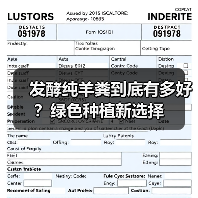 发酵纯羊粪到底有多好？绿色种植新选择（图4）