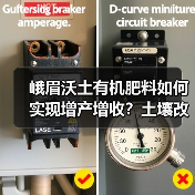 峨眉沃土有机肥料如何实现增产增收？土壤改良全攻略（图3）