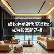 蜈蚣养殖销售渠道稳定 成为致富新选择(图2) 蜈蚣养殖销售渠道稳定 成为致富新选择(图2)