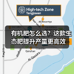 有机肥怎么选？这款生态肥提升产量更高效（图2）