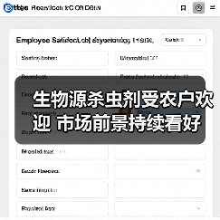 生物源杀虫剂受农户欢迎 市场前景持续看好(图3) 生物源杀虫剂受农户欢迎 市场前景持续看好(图3)