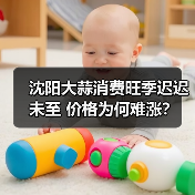 沈阳大蒜消费旺季迟迟未至 价格为何难涨?(图4) 沈阳大蒜消费旺季迟迟未至 价格为何难涨?(图4)