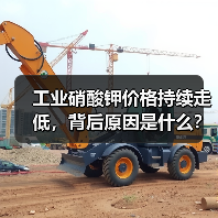 硝酸钾价格差异大?华东西南地区价格对比分析-辰飞雨绿源新宇生 硝酸钾价格差异大?华东西南地区价格对比分析-辰飞雨绿源新宇生