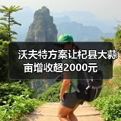 沃夫特方案让杞县大蒜亩增收超2000元(图2) 沃夫特方案让杞县大蒜亩增收超2000元(图2)