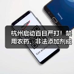 杭州启动百日严打!禁用农药、非法添加剂成打击重点,你吃的菜安全吗?(图3) 杭州启动百日严打!禁用农药、非法添加剂成打击重点,你吃的菜安全吗?(图3)