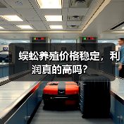 蜈蚣养殖价格稳定,利润真的高吗?(图2) 蜈蚣养殖价格稳定,利润真的高吗?(图2)