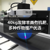 40kg发酵羊粪有机肥,多种作物增产优选(图1) 40kg发酵羊粪有机肥,多种作物增产优选(图1)