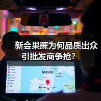 新会果蔗为何品质出众引批发商争抢?(图2) 新会果蔗为何品质出众引批发商争抢?(图2)