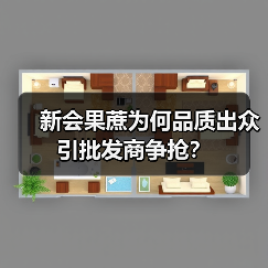 新会果蔗为何品质出众引批发商争抢?(图3) 新会果蔗为何品质出众引批发商争抢?(图3)