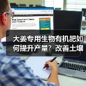 大姜专用生物有机肥如何提升产量?改善土壤的秘密(图1) 大姜专用生物有机肥如何提升产量?改善土壤的秘密(图1)