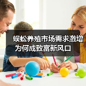 蜈蚣养殖市场需求激增 为何成致富新风口(图1) 蜈蚣养殖市场需求激增 为何成致富新风口(图1)