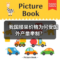 我国腰果价格为何受国外产量牵制?(图2) 我国腰果价格为何受国外产量牵制?(图2)