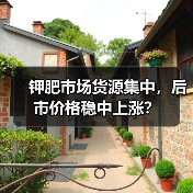 钾肥市场货源集中,后市价格稳中上涨?(图1) 钾肥市场货源集中,后市价格稳中上涨?(图1)