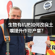 生物有机肥如何改良土壤提升作物产量?(图4) 生物有机肥如何改良土壤提升作物产量?(图4)