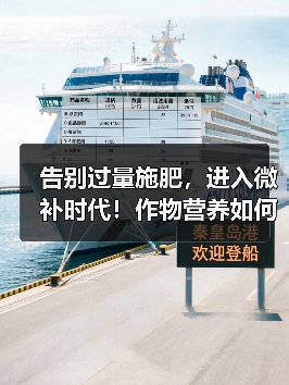 告别过量施肥,进入微补时代!作物营养如何平衡?(图4) 告别过量施肥,进入微补时代!作物营养如何平衡?(图4)