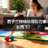 冬季如何养好君子兰?简丰乔的种植秘诀大揭秘-辰飞雨绿源新宇生 冬季如何养好君子兰?简丰乔的种植秘诀大揭秘-辰飞雨绿源新宇生