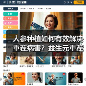 人参种植如何有效解决重茬病害?益生元重茬剂助您增产增收(图4) 人参种植如何有效解决重茬病害?益生元重茬剂助您增产增收(图4)