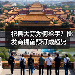 杞县大蒜为何抢手？批发商提前预订成趋势（图4）