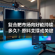 复合肥市场向好能持续多久?原料支撑成关键(图1) 复合肥市场向好能持续多久?原料支撑成关键(图1)
