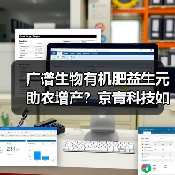 广谱生物有机肥益生元助农增产?京青科技如何?(图1) 广谱生物有机肥益生元助农增产?京青科技如何?(图1)