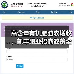 高含量有机肥助农增收,凯丰肥业招商政策全面解析(图2) 高含量有机肥助农增收,凯丰肥业招商政策全面解析(图2)