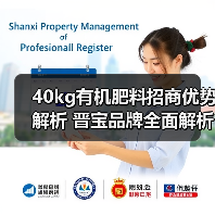 40kg有机肥料招商优势解析 晋宝品牌全面解析(图4) 40kg有机肥料招商优势解析 晋宝品牌全面解析(图4)
