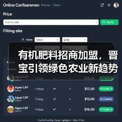 有机肥料招商加盟,晋宝引领绿色农业新趋势(图2) 有机肥料招商加盟,晋宝引领绿色农业新趋势(图2)