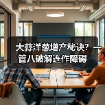大蒜洋葱增产秘诀?一管八破解连作障碍(图2) 大蒜洋葱增产秘诀?一管八破解连作障碍(图2)