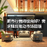 肥市行情持续向好？需求释放推动市场回暖（图4）