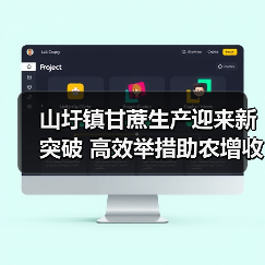 山圩镇甘蔗生产迎来新突破 高效举措助农增收（图1）