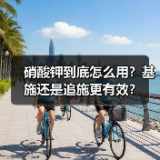 硝酸钾到底怎么用?基施还是追施更有效?(图2) 硝酸钾到底怎么用?基施还是追施更有效?(图2)