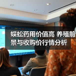 蜈蚣药用价值高 养殖前景与收购价行情分析(图3) 蜈蚣药用价值高 养殖前景与收购价行情分析(图3)