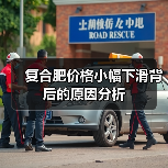 复合肥价格小幅下滑背后的原因分析(图4) 复合肥价格小幅下滑背后的原因分析(图4)