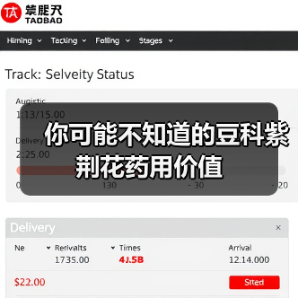你可能不知道的豆科紫荆花药用价值(图3) 你可能不知道的豆科紫荆花药用价值(图3)