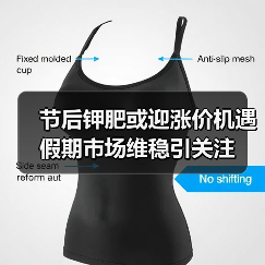 节后钾肥或迎涨价机遇 假期市场维稳引关注(图2) 节后钾肥或迎涨价机遇 假期市场维稳引关注(图2)