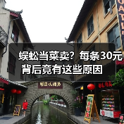 蜈蚣当菜卖?每条30元背后竟有这些原因(图4) 蜈蚣当菜卖?每条30元背后竟有这些原因(图4)