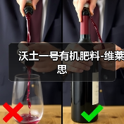 沃土一号有机肥料-维莱思(图4) 沃土一号有机肥料-维莱思(图4)