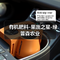 有机肥料-果蔬之星-绿普森农业(图1) 有机肥料-果蔬之星-绿普森农业(图1)