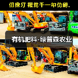 有机肥料-绿普森农业(图2) 有机肥料-绿普森农业(图2)