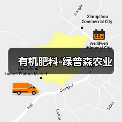 有机肥料-绿普森农业(图3) 有机肥料-绿普森农业(图3)