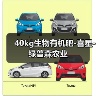 40kg生物有机肥-喜星-绿普森农业(图4) 40kg生物有机肥-喜星-绿普森农业(图4)