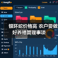 银环蛇价格高 农户要做好养殖管理事项（图1）